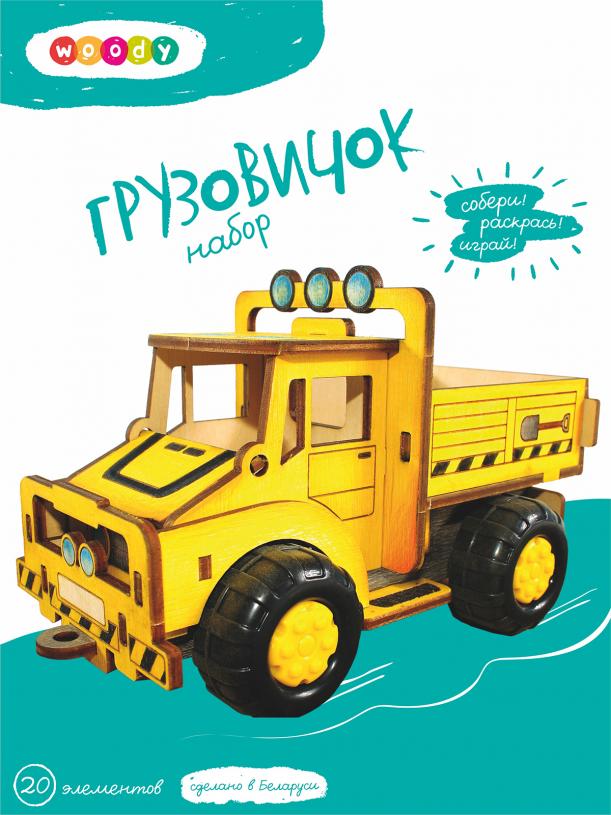 Грузовичок