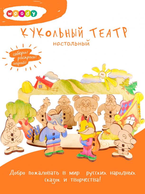 Детский театр
