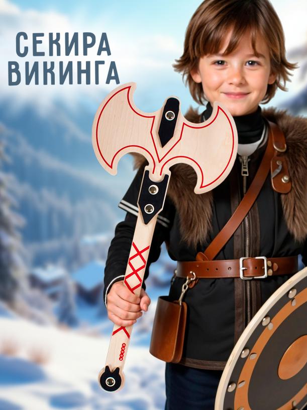 Секира викинга