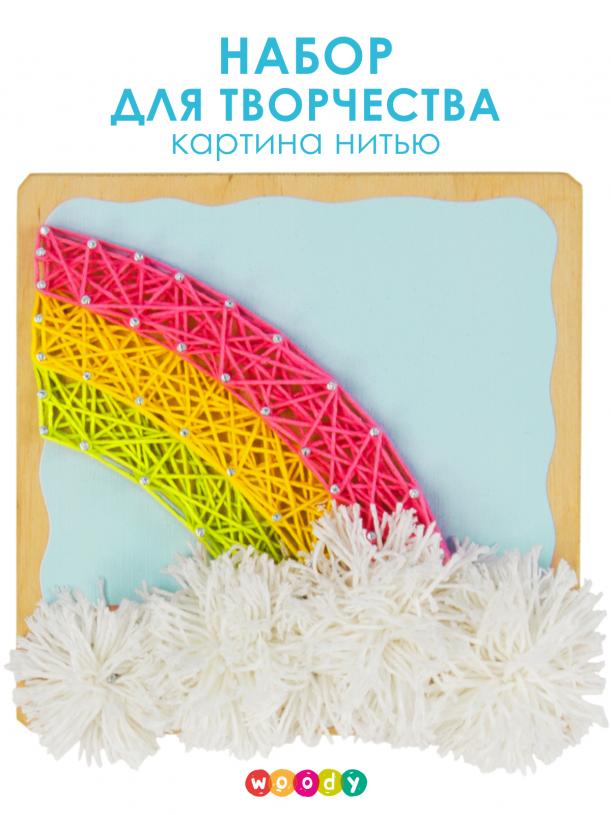 Набор "Летняя радуга"