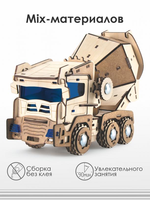Спецтехника. Бетономешалка