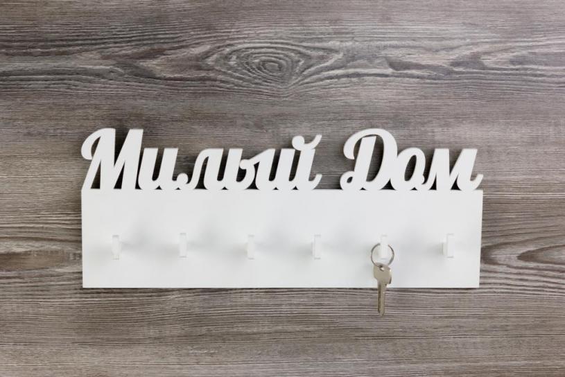 Ключница "Милый дом", тип 2