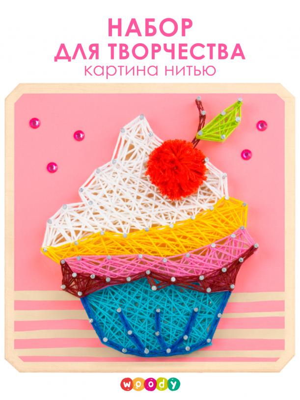 Набор "Капкейк"