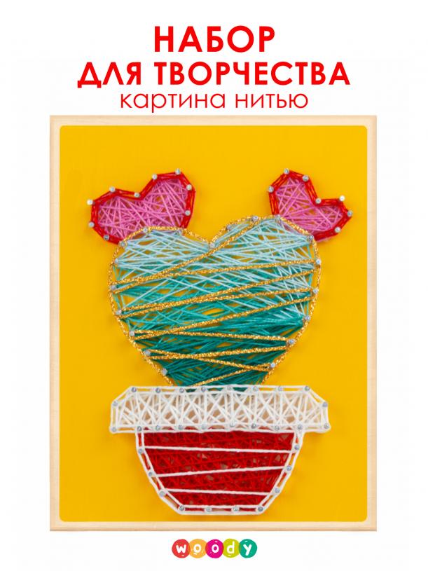 Набор "Кактус Гаваи"