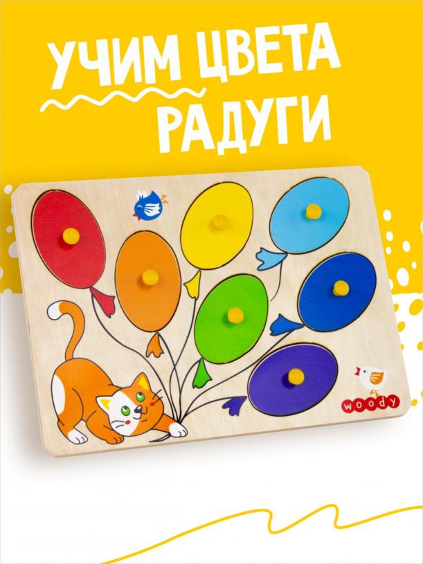 Пазл &quot;Учим цвета радуги&quot;