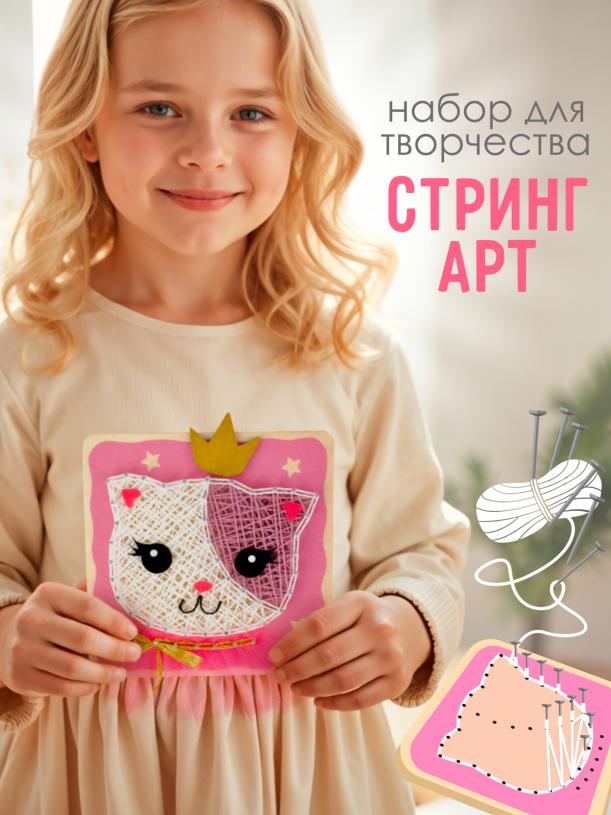 Набор &quot;Котик&quot;